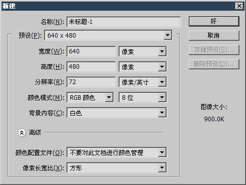 PS基礎之畫筆筆刷的設定介紹