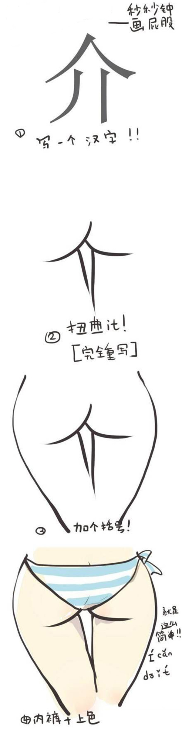 怎么畫漫畫
