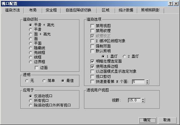 3DMAX建模教程之女性角色模型