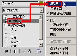 3DMAX建模教程之女性角色模型