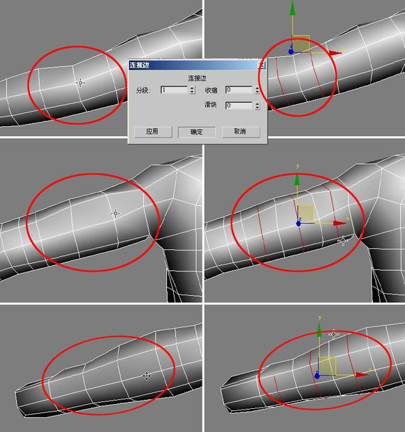 3DMAX建模教程之女性角色模型