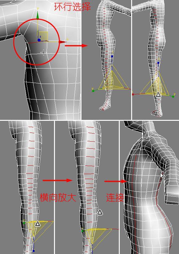 3DMAX建模教程之女性角色模型