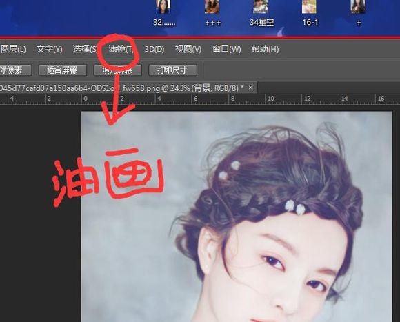【雜志美照】轉手繪PS教程