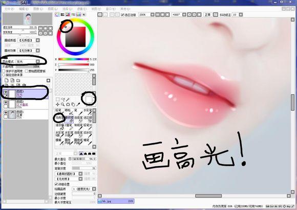【雜志美照】轉手繪PS教程