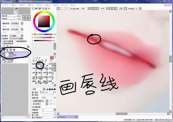 【雜志美照】轉手繪PS教程