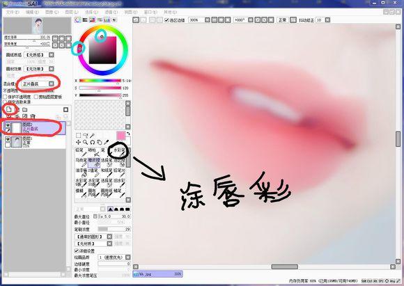 【雜志美照】轉手繪PS教程