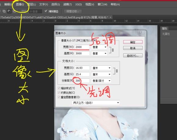 【雜志美照】轉手繪PS教程