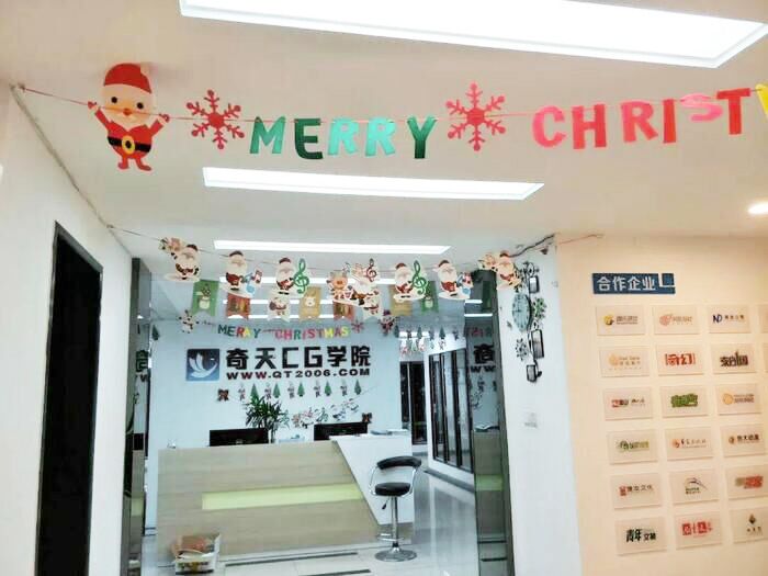 奇天CG學院師生歡度圣誕