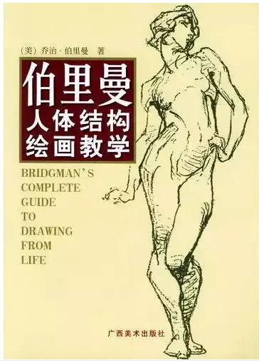 想學畫畫？推薦這10本零基礎入門書