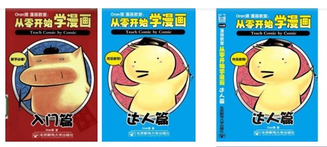 想學畫畫？推薦這10本零基礎入門書