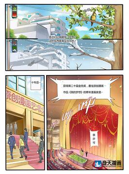 奇天CG學院,動漫原畫,分鏡9