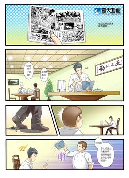 奇天CG學院,動漫原畫,分鏡4