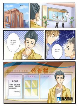 奇天CG學院,動漫原畫,分鏡6