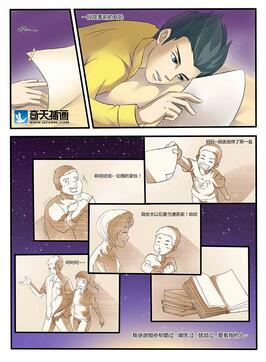 奇天CG學院,動漫原畫,分鏡8