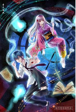 奇天CG學院,動漫原畫,魔幻書