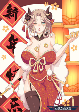 奇天CG學院,動漫原畫,動漫漫畫:賀歲新年