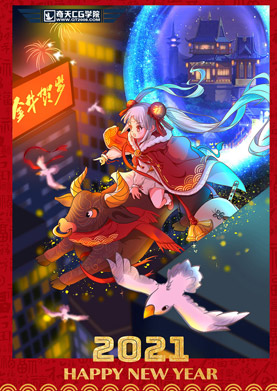 奇天CG學院,動漫原畫,動漫漫畫:穿越時空的新年