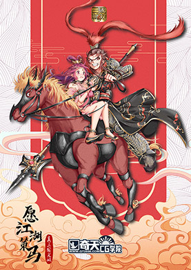 奇天CG學院,動漫原畫,動漫漫畫:真三國無雙宣傳圖