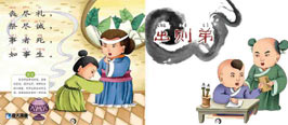 奇天CG學院,商業插畫,11入則孝出則第