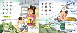 奇天CG學院,商業插畫,6入則孝