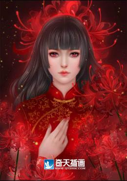 奇天CG學院,奇幻插畫,彼岸花新娘