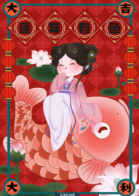 奇天CG學院,視覺插畫,年年有余