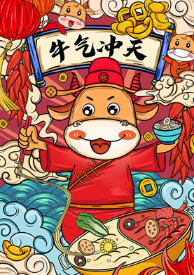 奇天CG學院,視覺插畫,視覺插畫:牛氣沖天