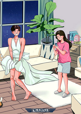 奇天CG學院,視覺插畫,情侶系列《穿女朋友衣服》
