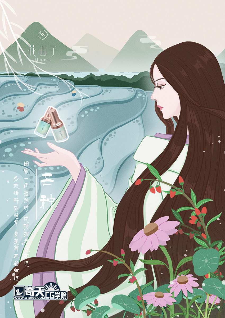 奇天CG學院,視覺插畫,風動畦岸（芒種）