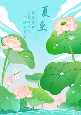 奇天CG學院,視覺插畫,夏至