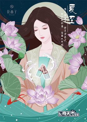 奇天CG學院,視覺插畫,月下清荷（夏至）
