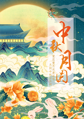 奇天CG學院,視覺插畫,花好月圓終版