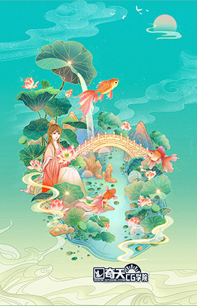 奇天CG學院,視覺插畫,荷塘