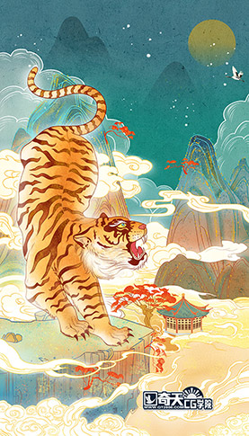 奇天CG學院,視覺插畫,虎嘯風聲