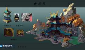 奇天CG學院,游戲場景,幽然閣