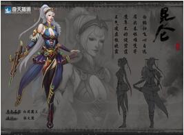 奇天CG學院,游戲角色,白眉女鷹王