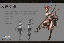 奇天CG學院,游戲角色,小型草食類巫師