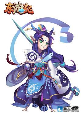 奇天CG學院,游戲角色,小白龍