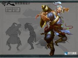 奇天CG學院,游戲角色,蛇拳宗師
