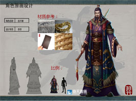 奇天CG學院,游戲角色,岳不群